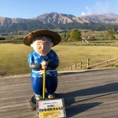 熊本県南阿蘇村